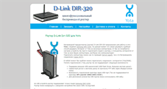 Desktop Screenshot of dir320.ru